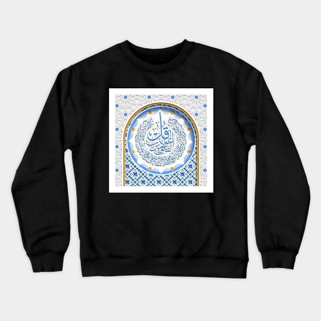 Islamic art Crewneck Sweatshirt by hdesign66